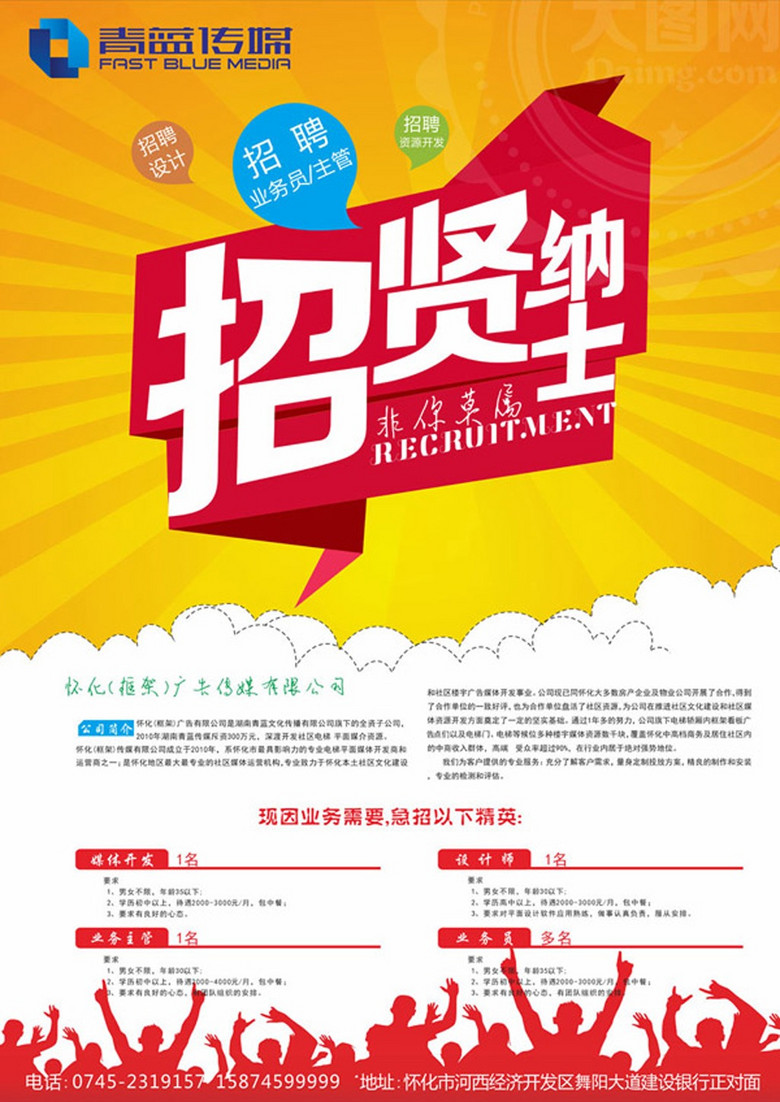 青岛 招聘_青岛三美期待您的加入