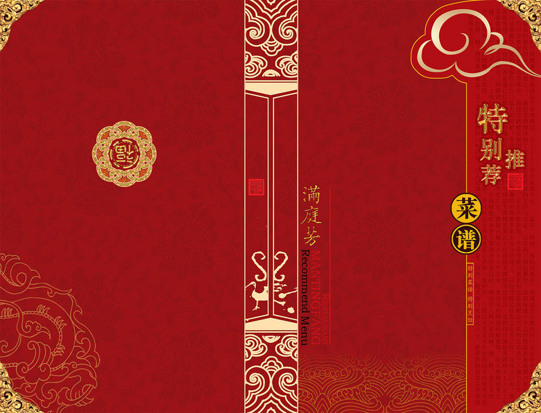 满庭芳简谱_狐妖小红娘满庭芳简谱(3)