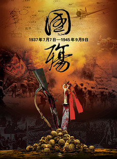 卢沟桥事变图片素材_卢沟桥事变图片素材下载