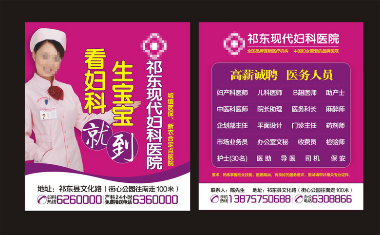 整形医院招聘_一套整形医院招聘H5页面(3)