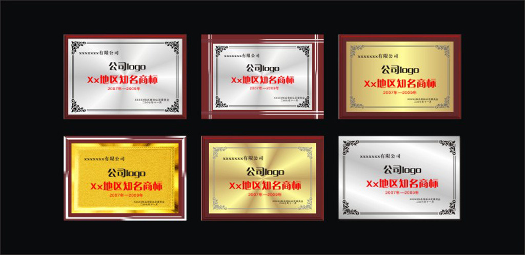 企业资质荣誉获奖奖牌设计模版图片素材_高清