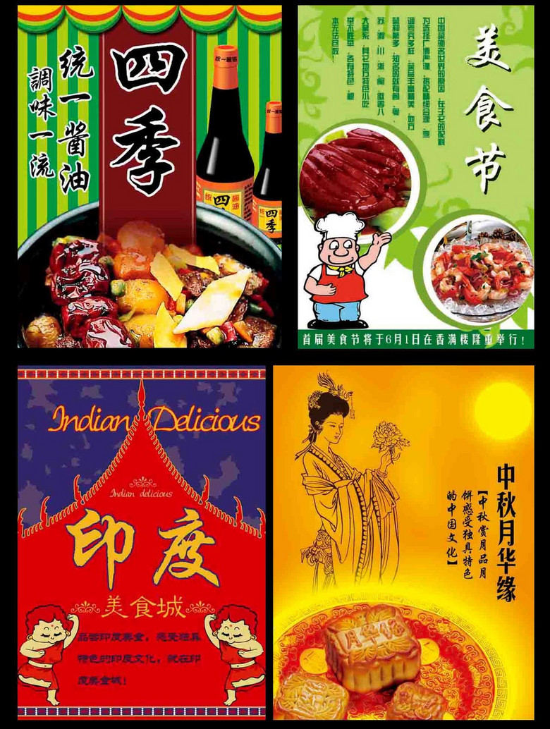 美食城招聘_美食城招聘图片