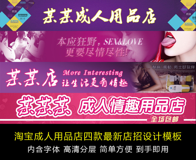 淘宝店卖成人口服用品(2)