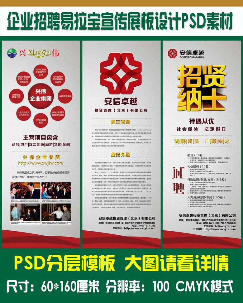 宣医院招聘_医院招聘宣传图片(4)