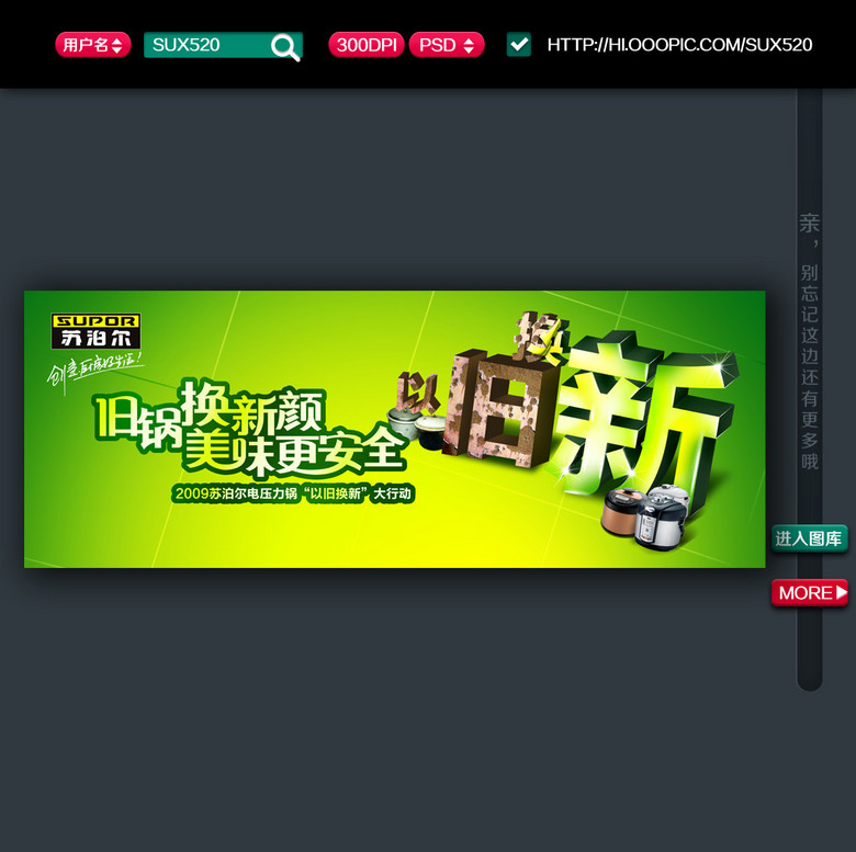 苏泊尔招聘_苏泊尔招聘(2)