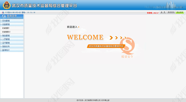 一套蓝色UI图片后台HTML源码模板下载系统下白墙家居设计图图片
