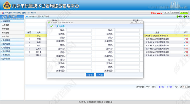 一套蓝色UI后台系统HTML源码模板下载图片下