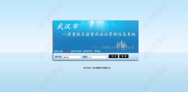 一套蓝色UI后台系统HTML源码模板图片下载ht