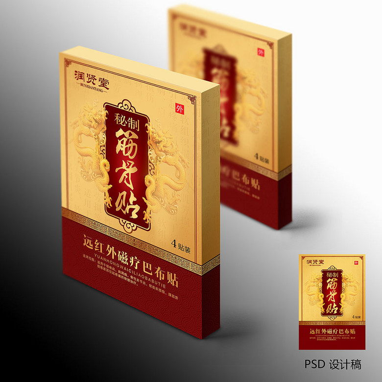 筋骨贴的原理是什么_万通筋骨贴(3)