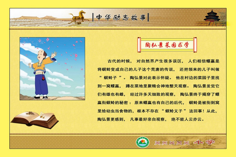 什么书什么人成语_狼和人什么成语