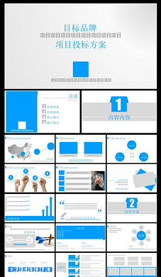 绿化养护园林环境工程招投标PPT模板