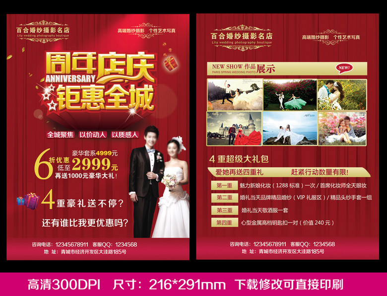 婚纱店店庆_婚纱店(2)
