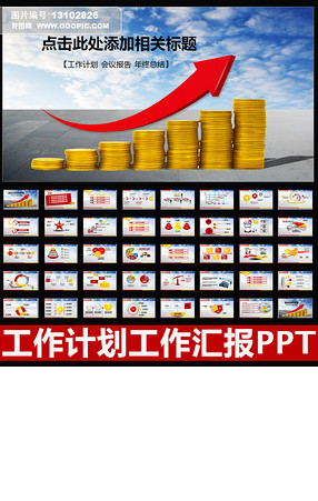 商务商业计划书财务分析PPT_最新商务商业计