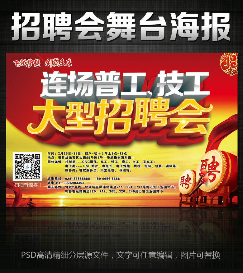大工招聘_大数据解读大工2017届大型供需见面会 哪些企业来招聘
