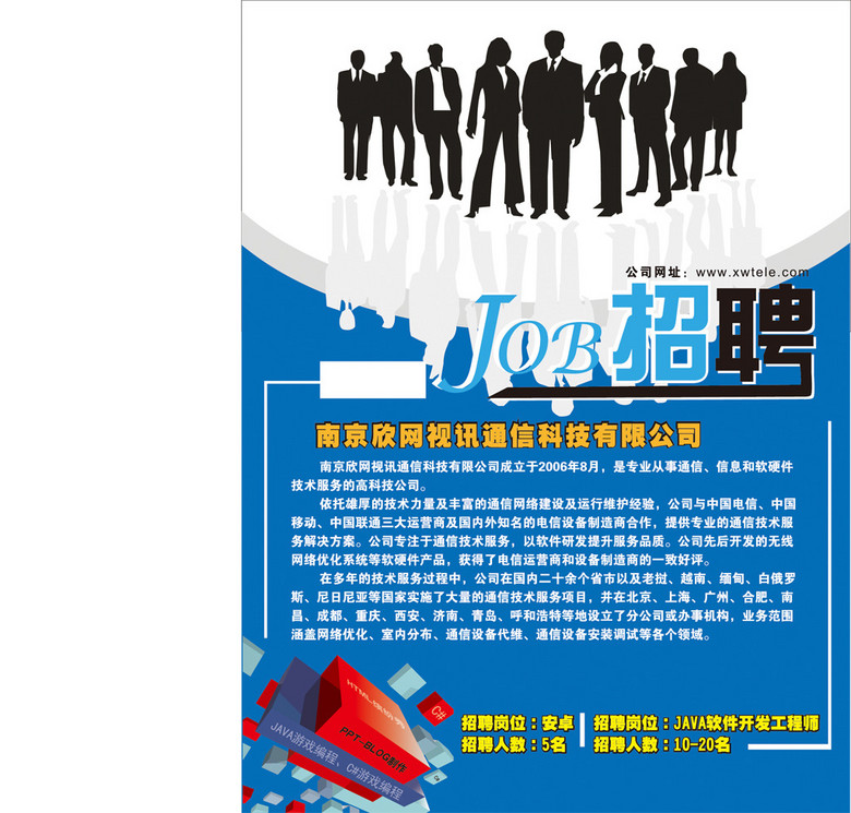 招聘个人简介_招聘个人简历素材图片免费下载 千库网(2)
