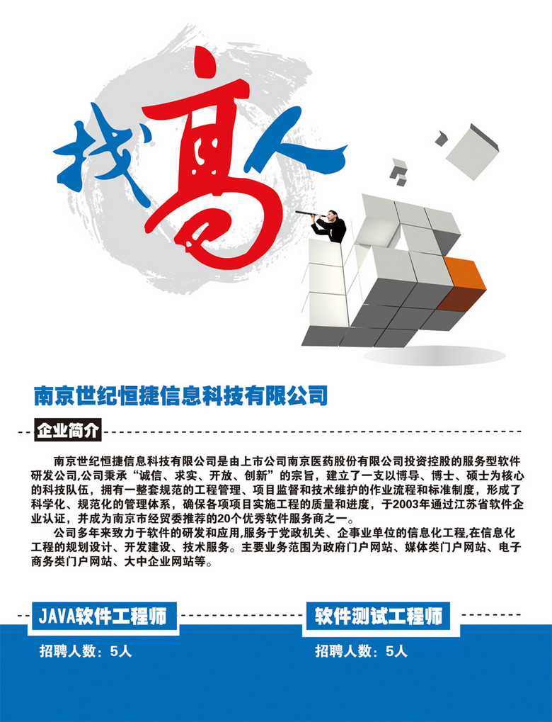招聘封面_TIF不分层号 TIF不分层格式号素材图片 TIF不分层号设计模板 我图网