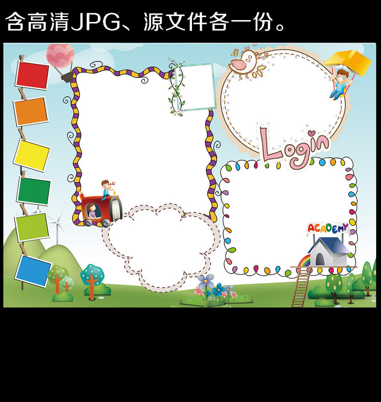 绿色班级文化科技读书小报边框模板
