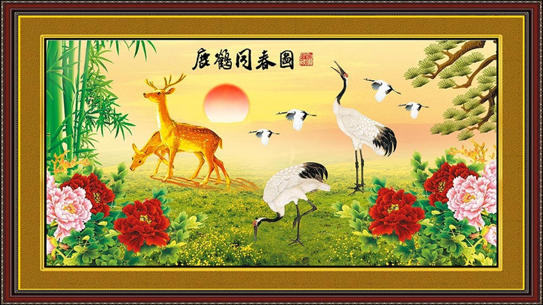 成语鹿什么鹤行_成语故事图片