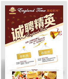 蛋糕店招聘_蛋糕店招聘广告怎么写