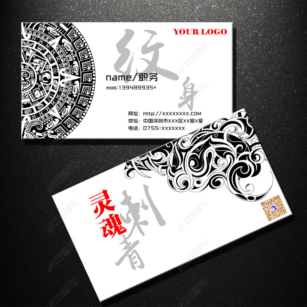 图案纹身个性名片设计绘制刺青密码怎么弄图片