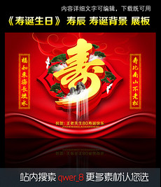 60岁生日背景图片_60岁生日背景素材下载_我图网