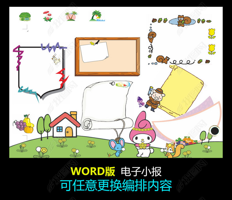 幼儿园摄影科技数学读书电子小报图片下载do