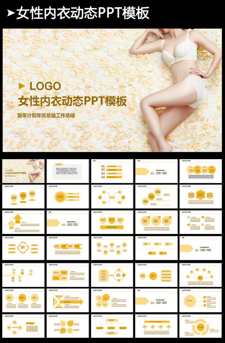 内衣工作总结_工作总结