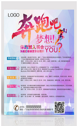 企业文化招聘_企业文化招聘图片
