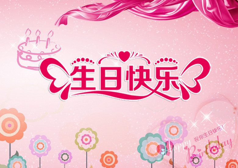 祝姐姐四十岁生日祝福语 true