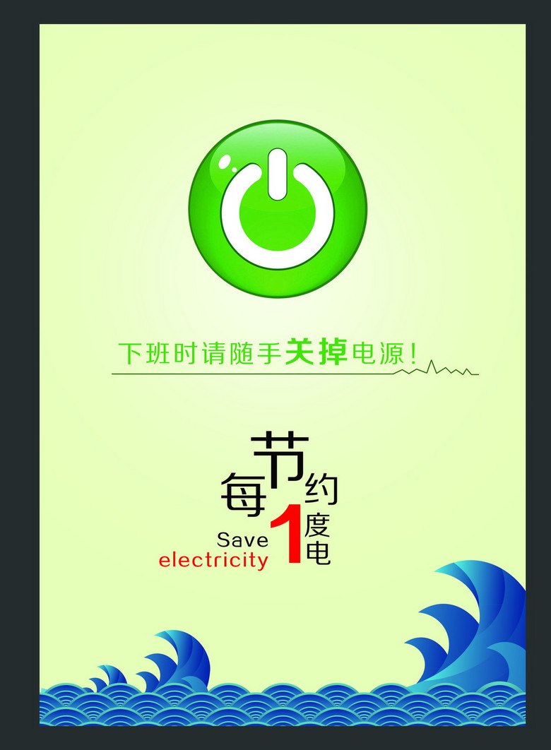 环保公司招聘_环保公司招聘海报专题模板 环保公司招聘海报图片素材下载 我图网