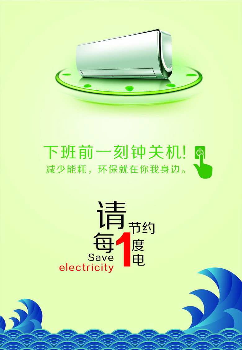 节能招聘_节能公司招聘海报CDR素材免费下载 红动网