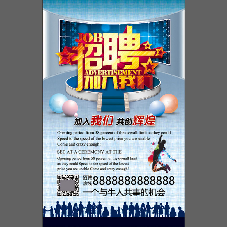 校园招聘设计_校园招聘设计图片(3)