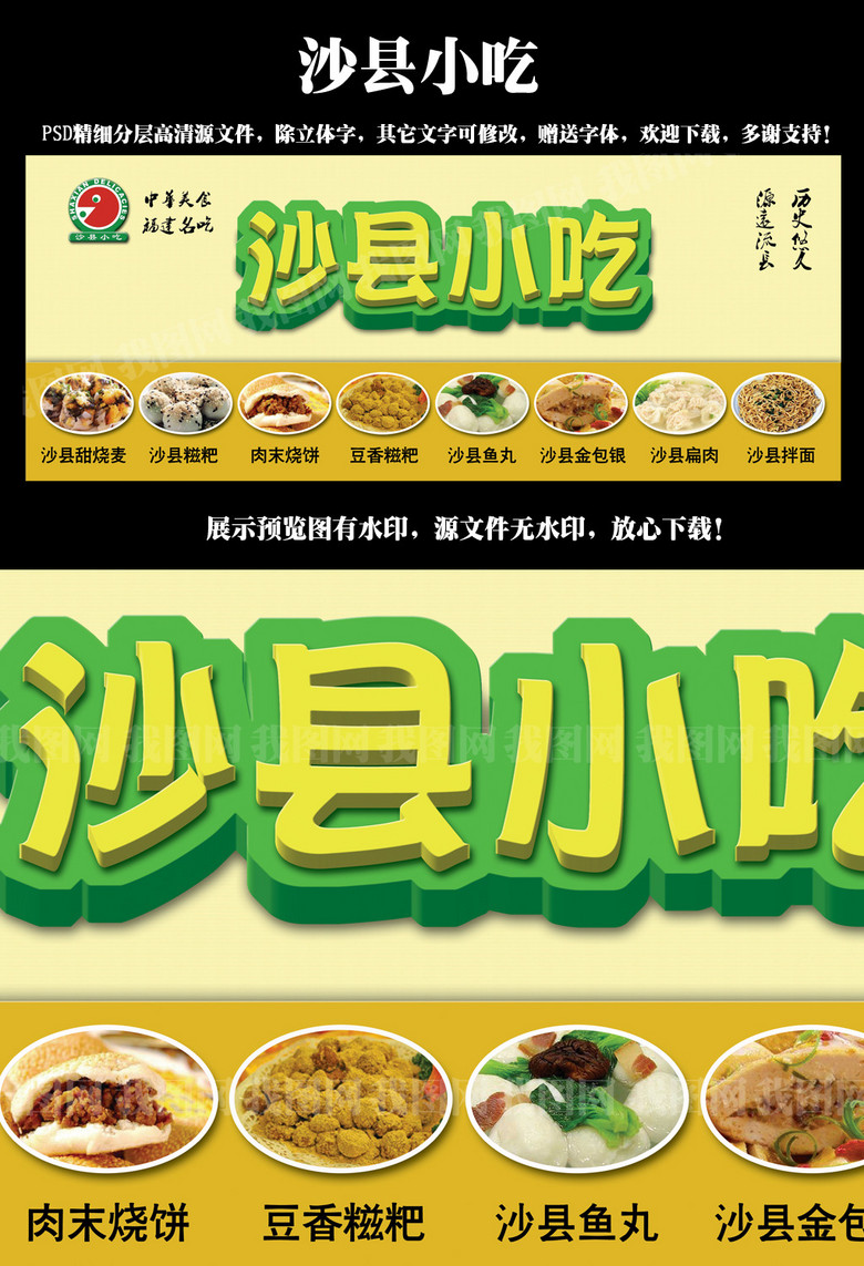 沙县 招聘_沙县虾网招聘啦 和我们一起做一点不得了的事情吧