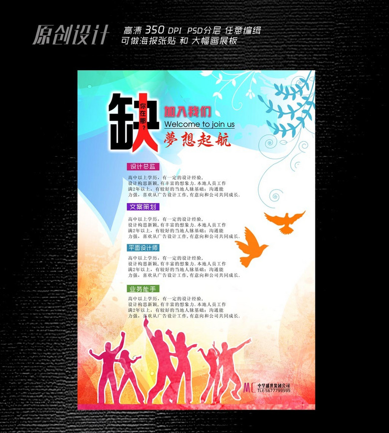 板师招聘_招聘厨师图片素材 招聘厨师图片素材下载 招聘厨师背景素材 招聘厨师模板下载 我图网(2)