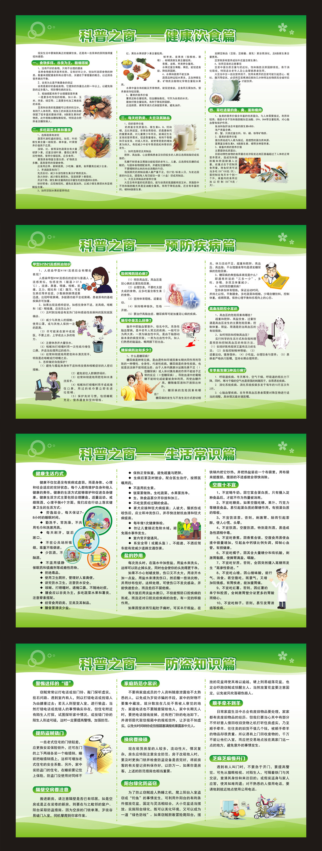 华体会- 华体会体育- 华体会体育官网科普小知识大全100条pdf