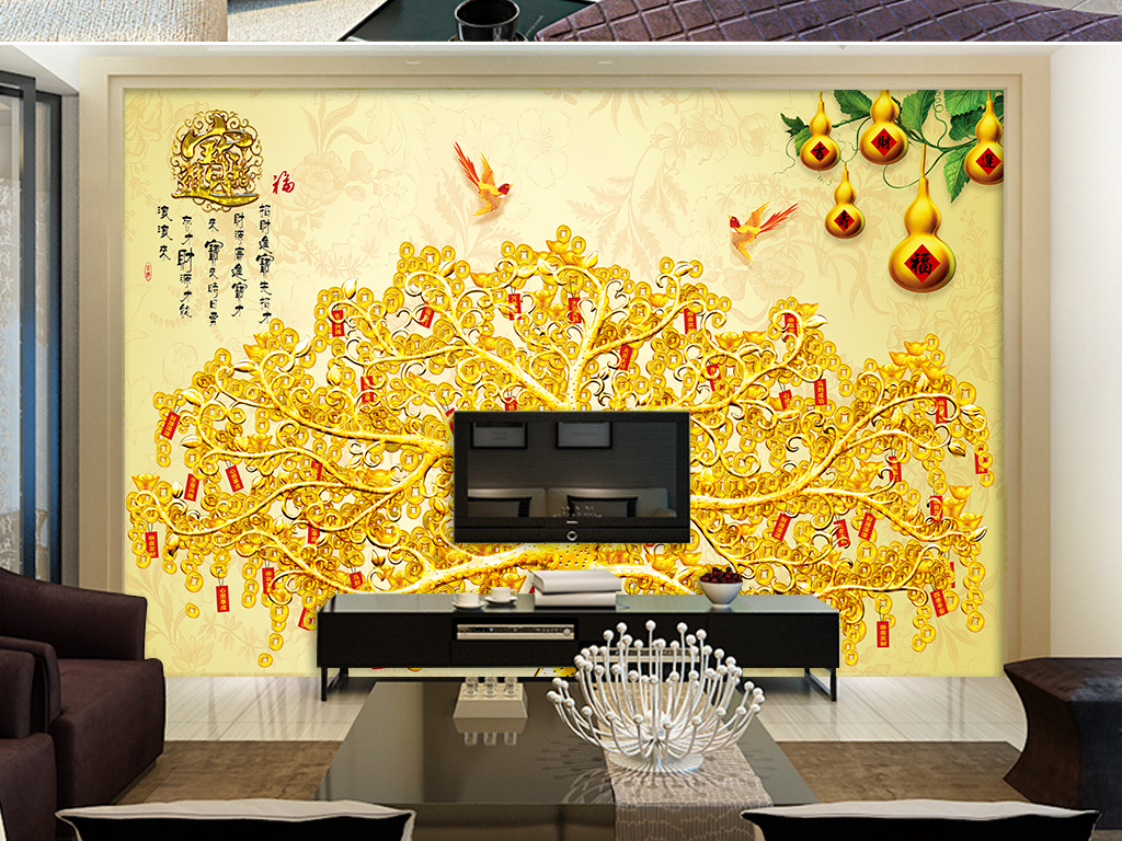 我图网提供精品流行招财进宝黄金输宝葫芦客厅中式电视背景墙素材下载,作品模板源文件可以编辑替换,设计作品简介: 招财进宝黄金输宝葫芦客厅中式电视背景墙 位图, RGB格式高清大图,使用软件为 Photoshop CC(.psd)