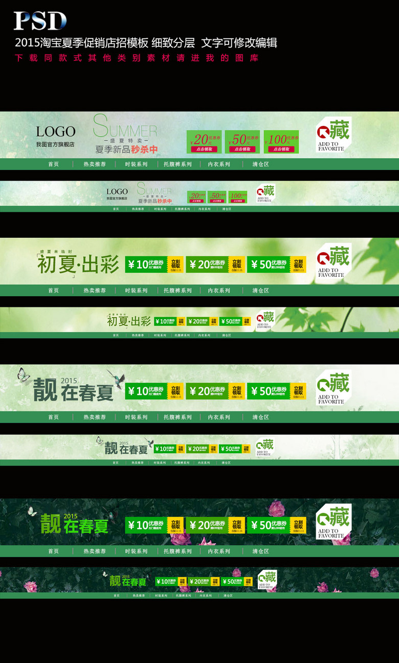 夏店招聘_PSD新春店招 PSD格式新春店招素材图片 PSD新春店招设计模板 我图网
