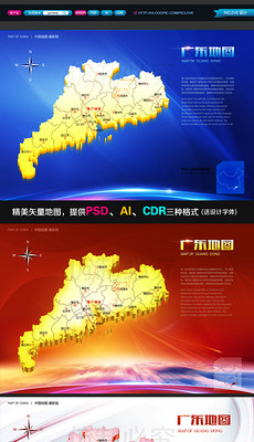 广东省矢量地图_广东省矢量地图模板下载_广