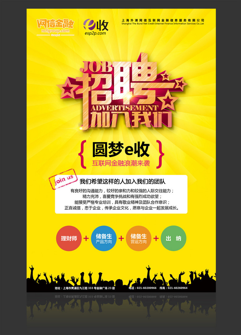 A1招聘_中共河南省委网络安全和信息化委员会办公室直属事业单位2019年公开招聘工作人员方案