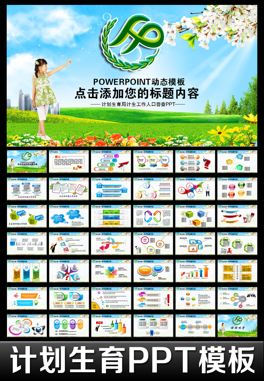 教科局人口计划生育工作总结_人口与计划生育手抄报