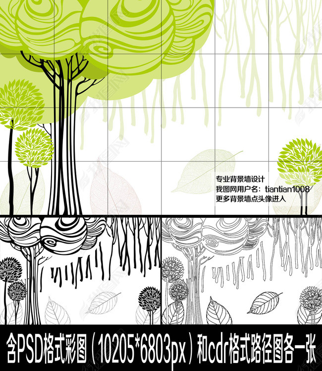 原创常青树抽象大树电视背景墙(送路径)