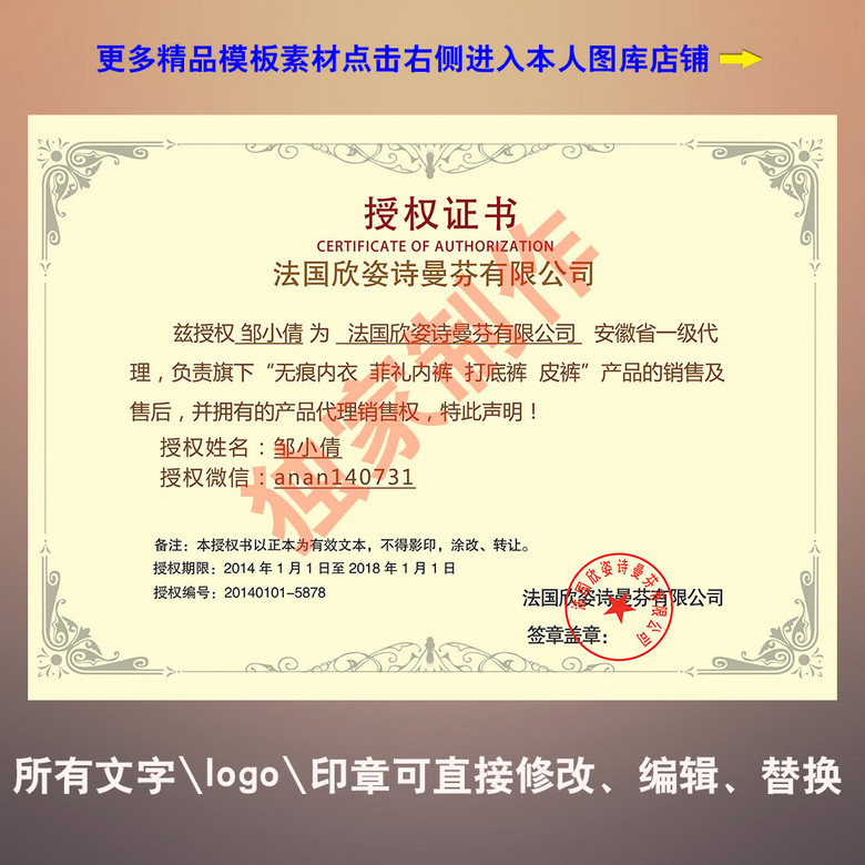 内衣授权书_授权书模板