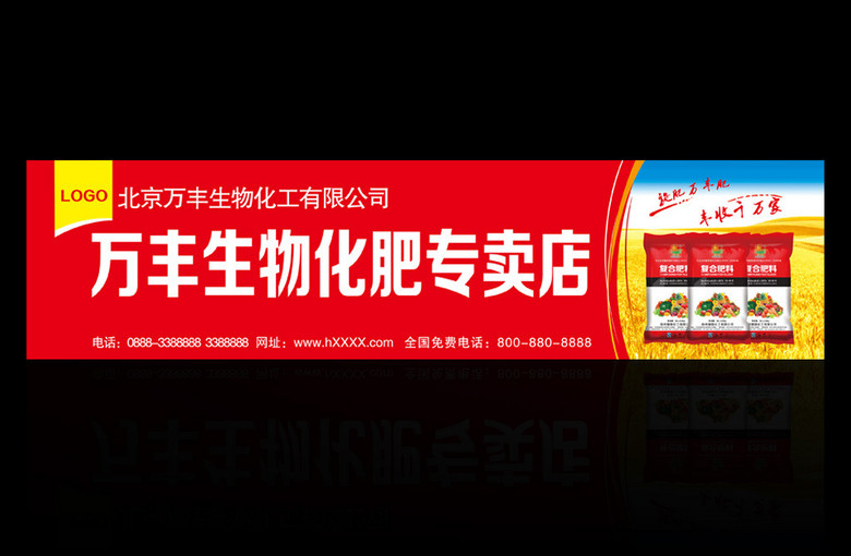 专卖店招聘_招聘 专卖店诚聘 招人图片(2)