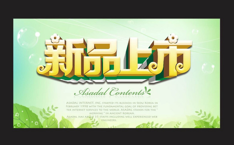 免费海报制作ai true