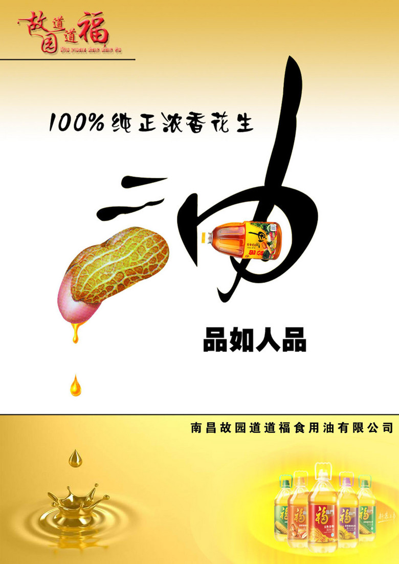 如何给宣传海报改字 true