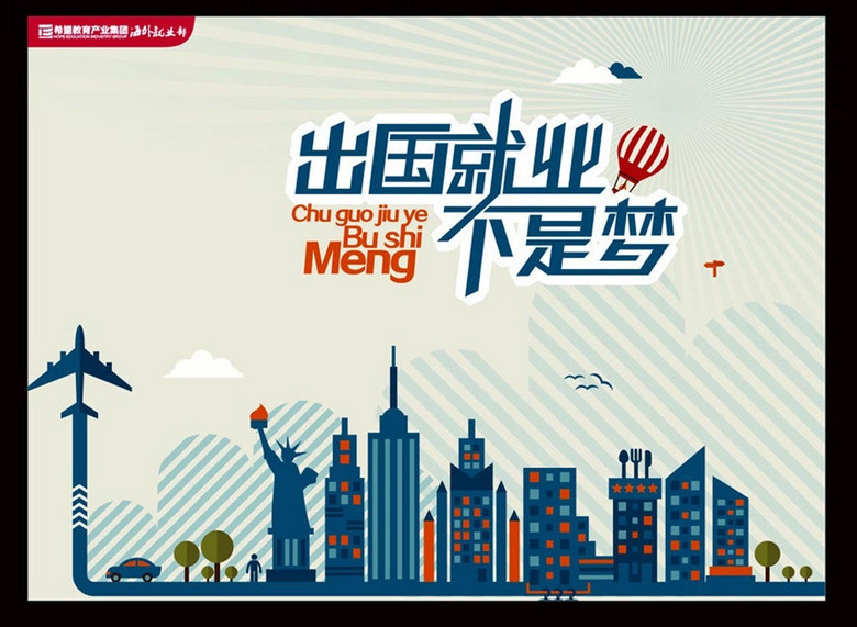 旅游策划招聘_海南旅行图片 海南旅行设计素材 红动中国