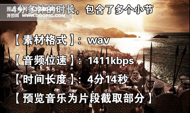 具有气势的电影大片背景音乐素材图片设计_高