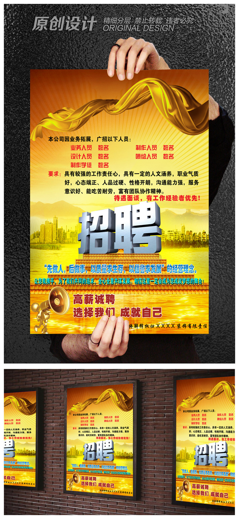 招聘模板下载_招聘模板下载下载 7894405