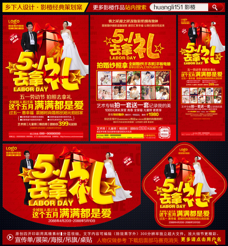 婚纱活动宣传语_公益活动宣传语(3)