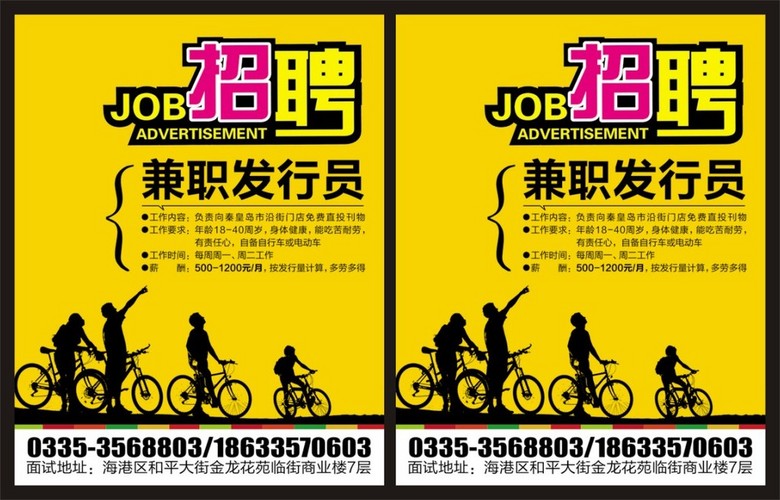 网职招聘_招 聘 求职招聘